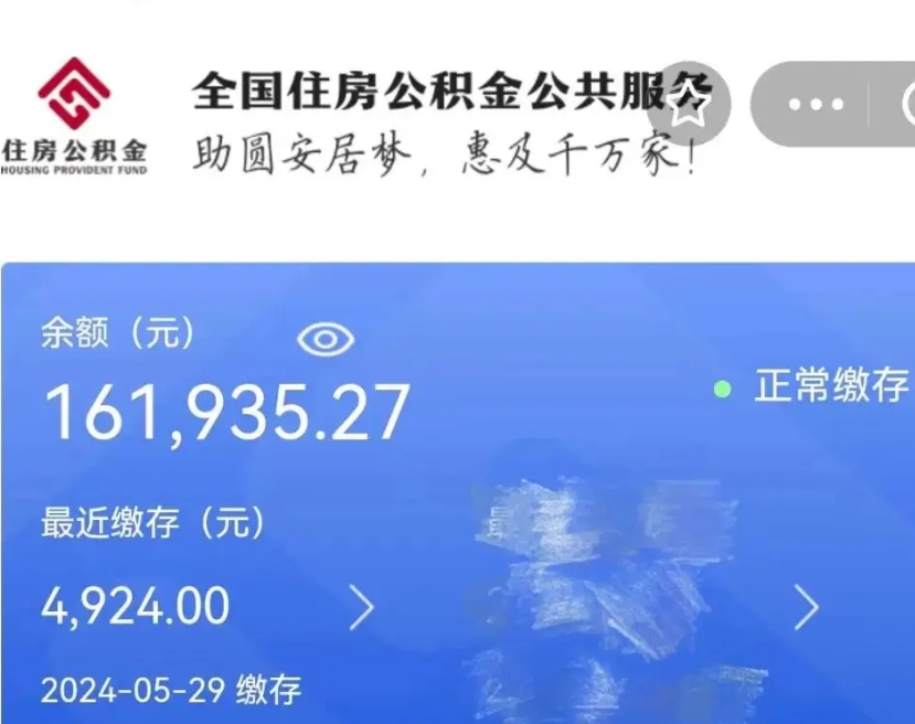 佛山辞职了可以提公积金吗（我辞职了可以提取住房公积金吗）